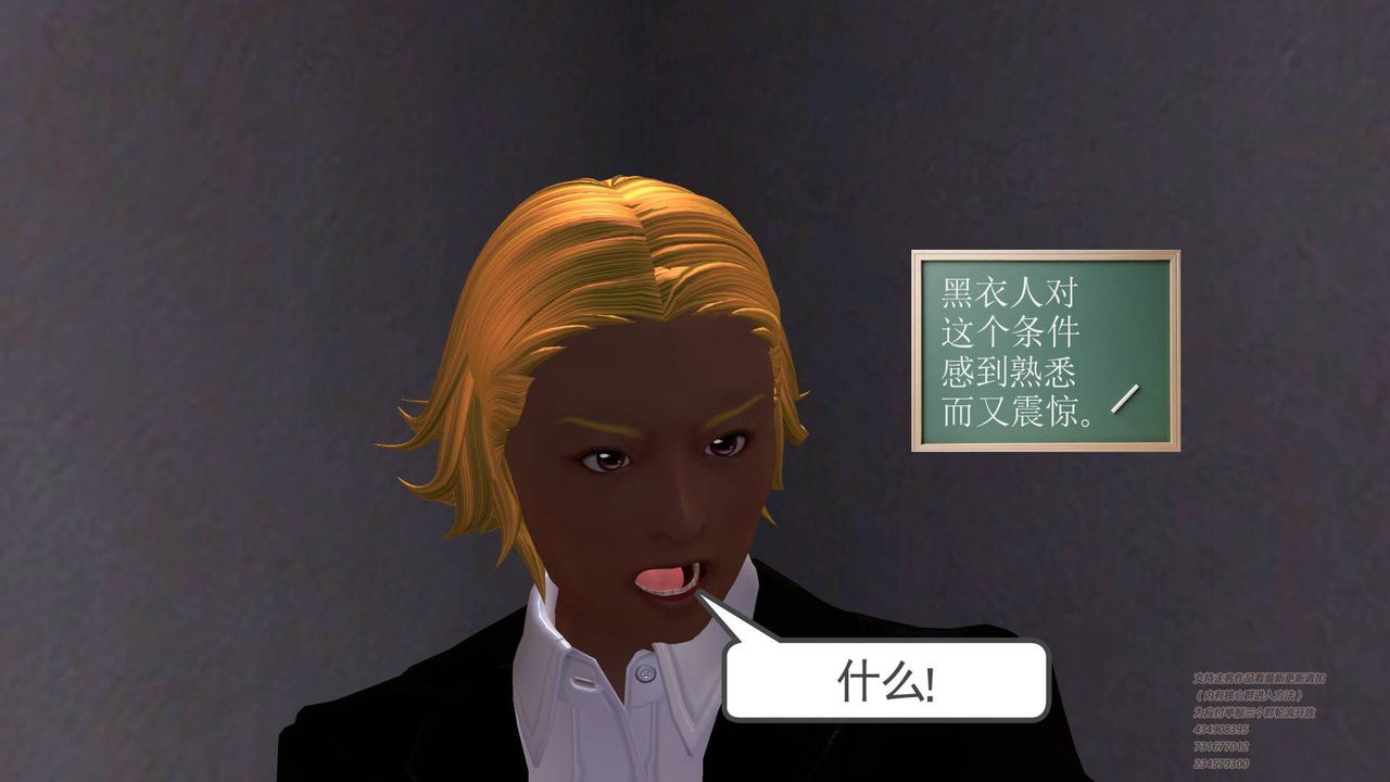 [3D]契約戰士第13話