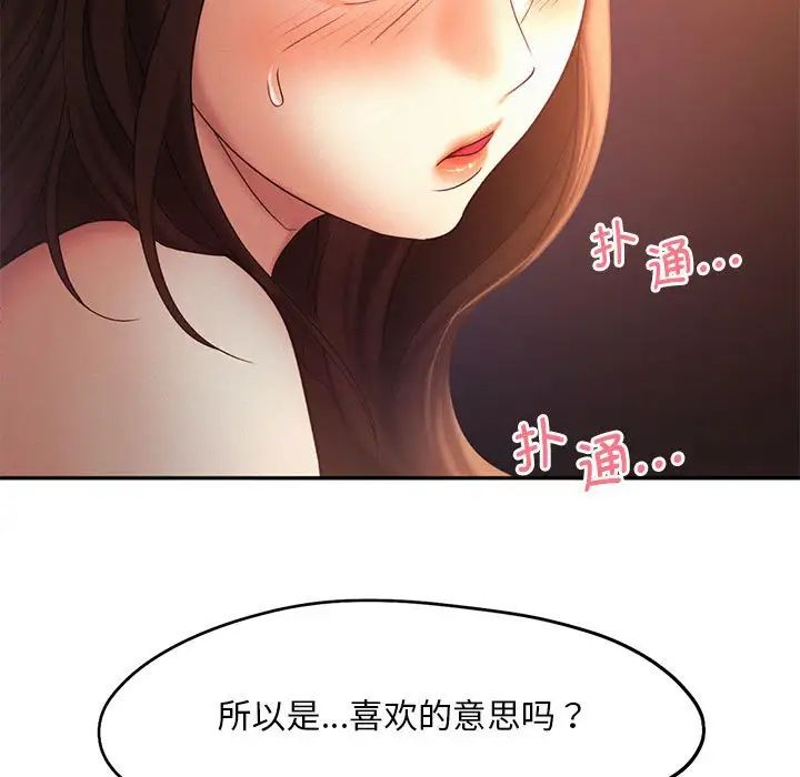 乘风高飞第21话
