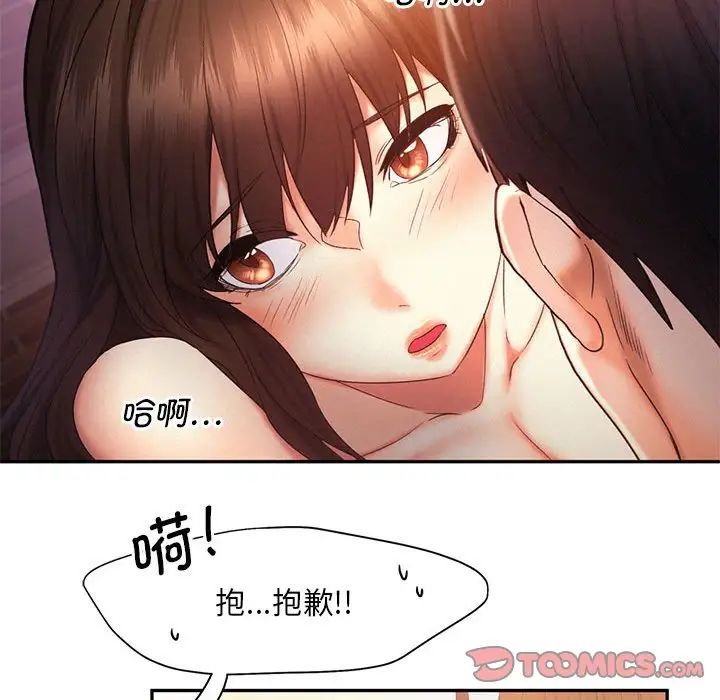 《乘风高飞》第21话