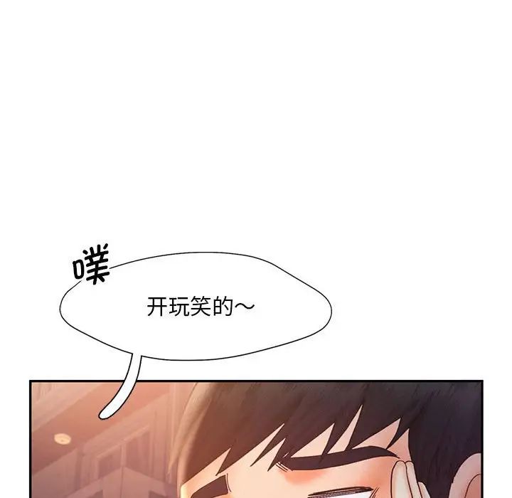 《乘风高飞》第21话