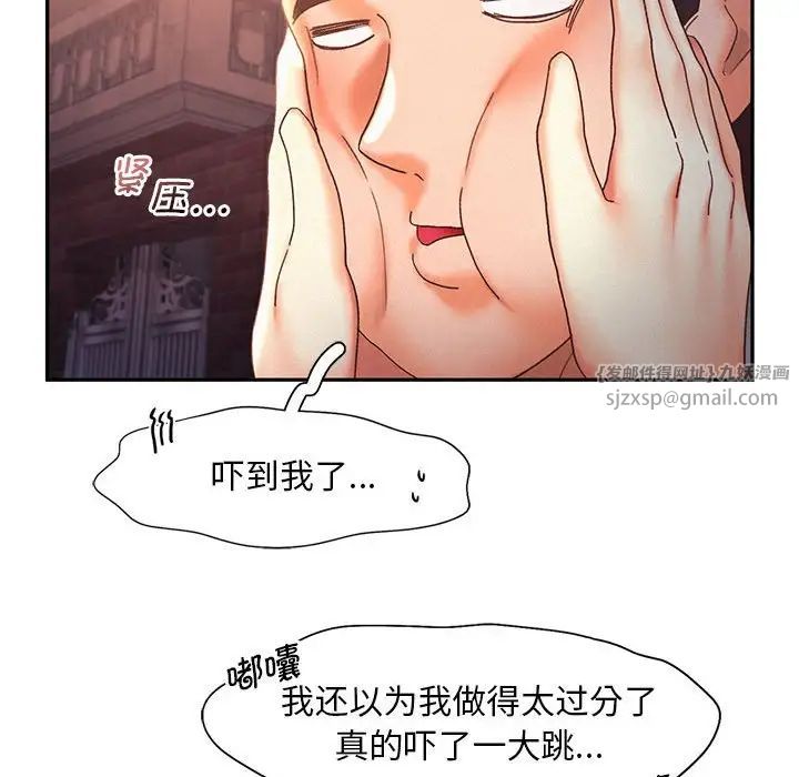 乘风高飞第21话