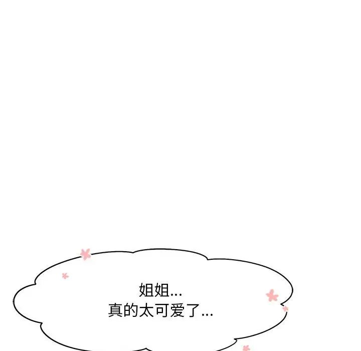 乘风高飞第21话