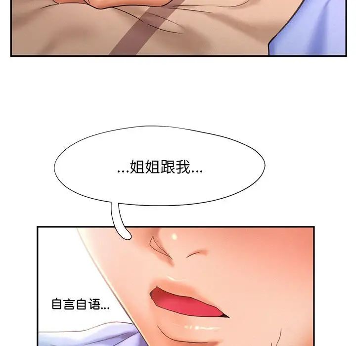 乘风高飞第21话