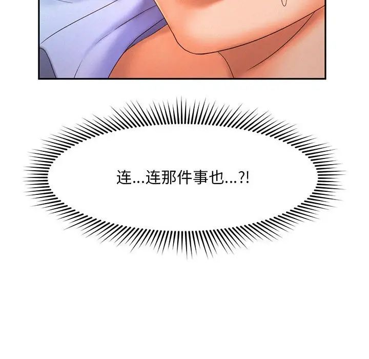 乘风高飞第21话