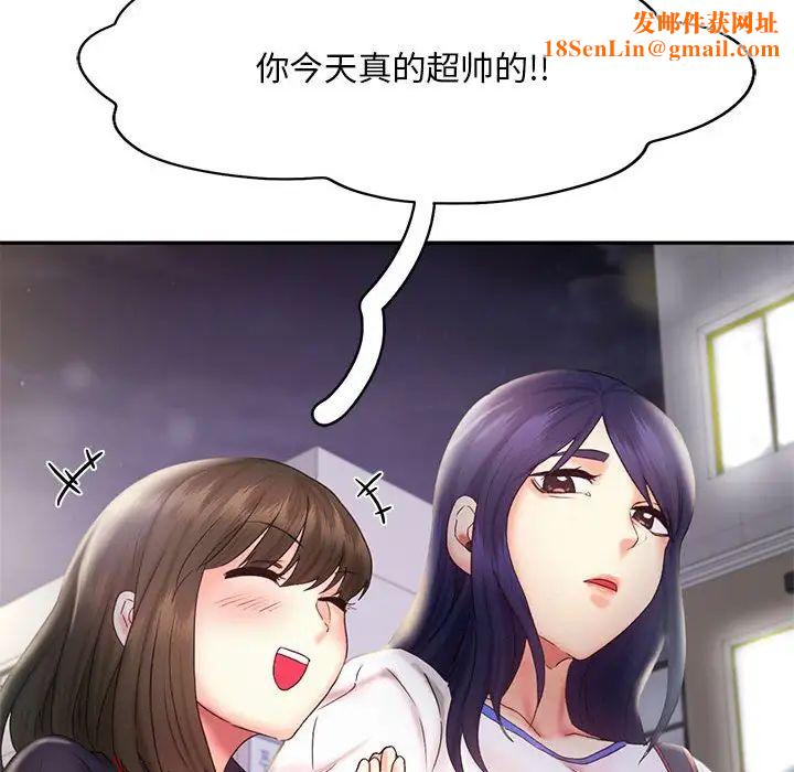 乘风高飞第21话