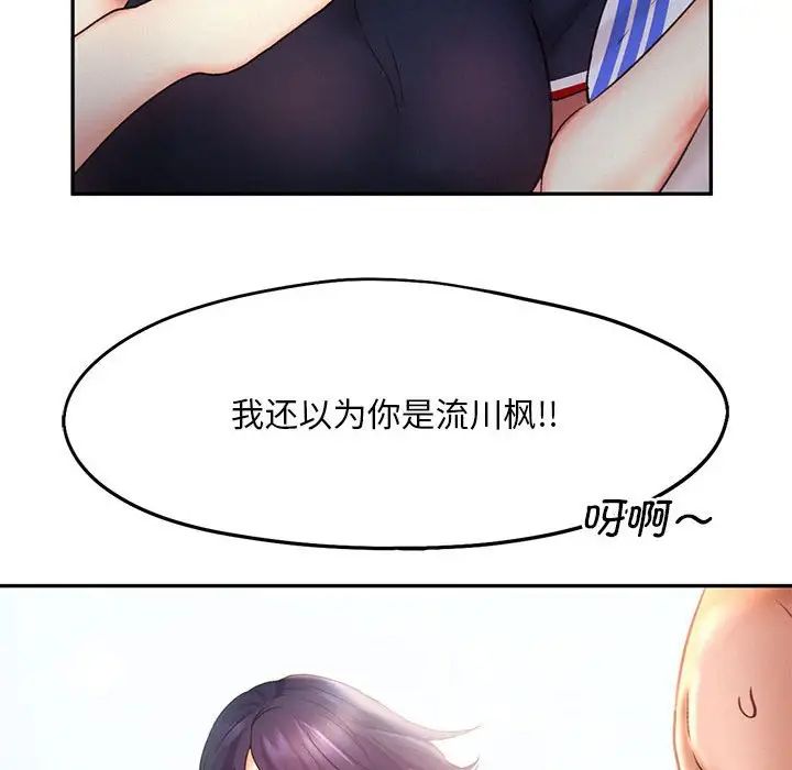 乘风高飞第21话