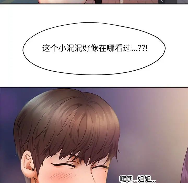 乘风高飞第21话