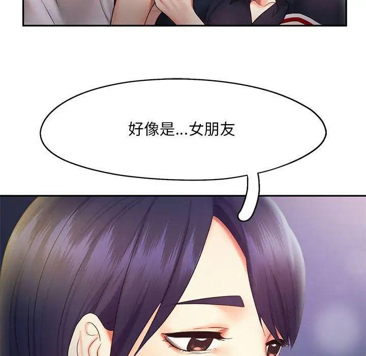 乘风高飞第21话