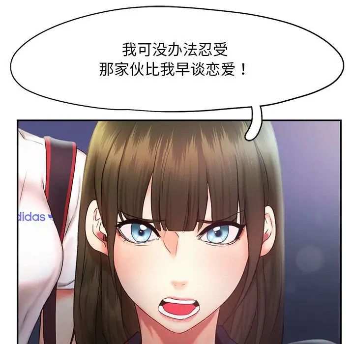 乘风高飞第21话