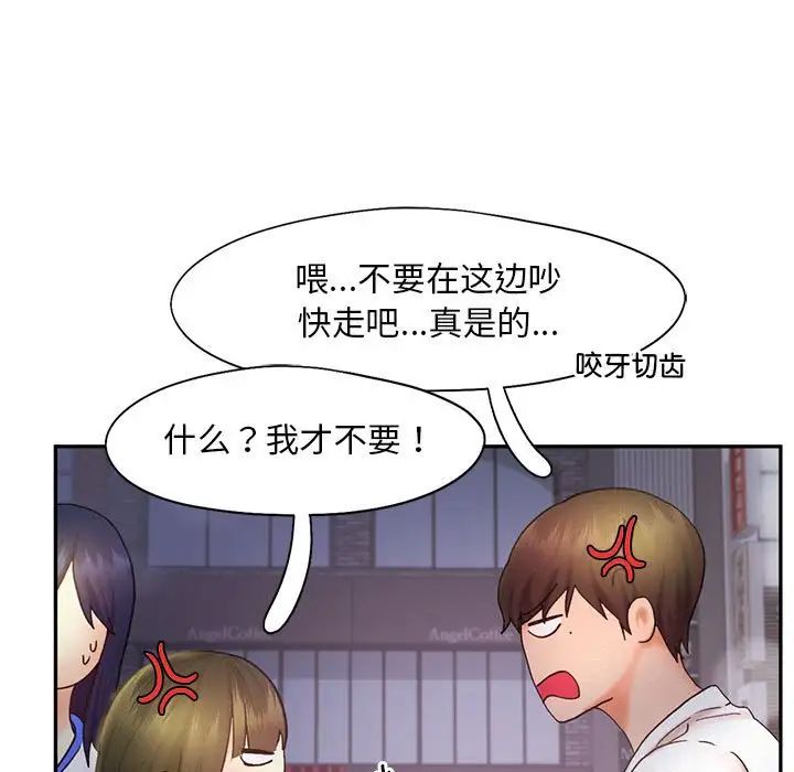乘风高飞第21话