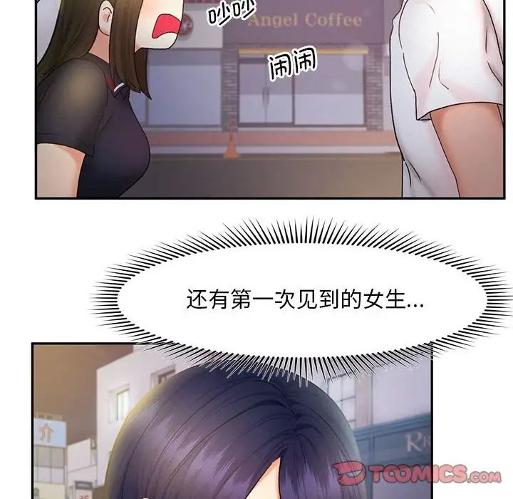 乘风高飞第21话