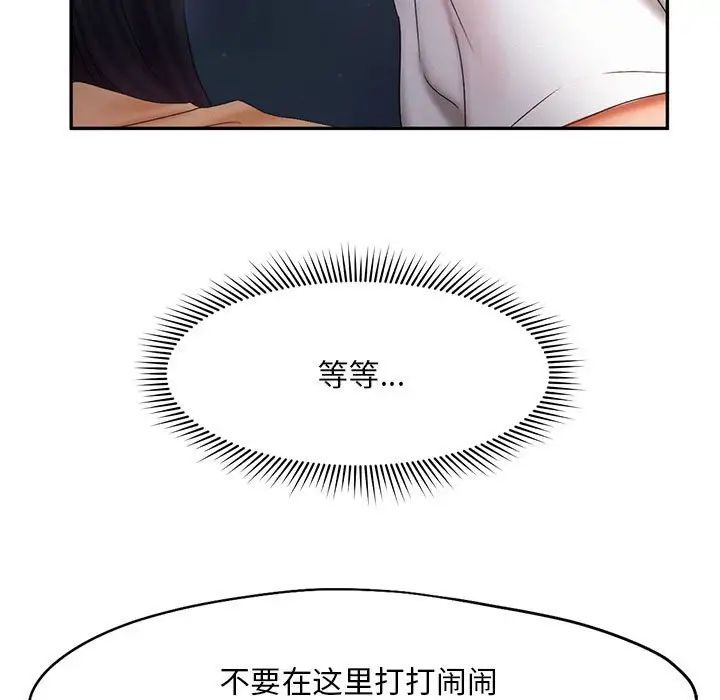 乘风高飞第21话