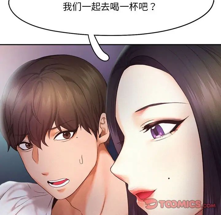 乘风高飞第21话