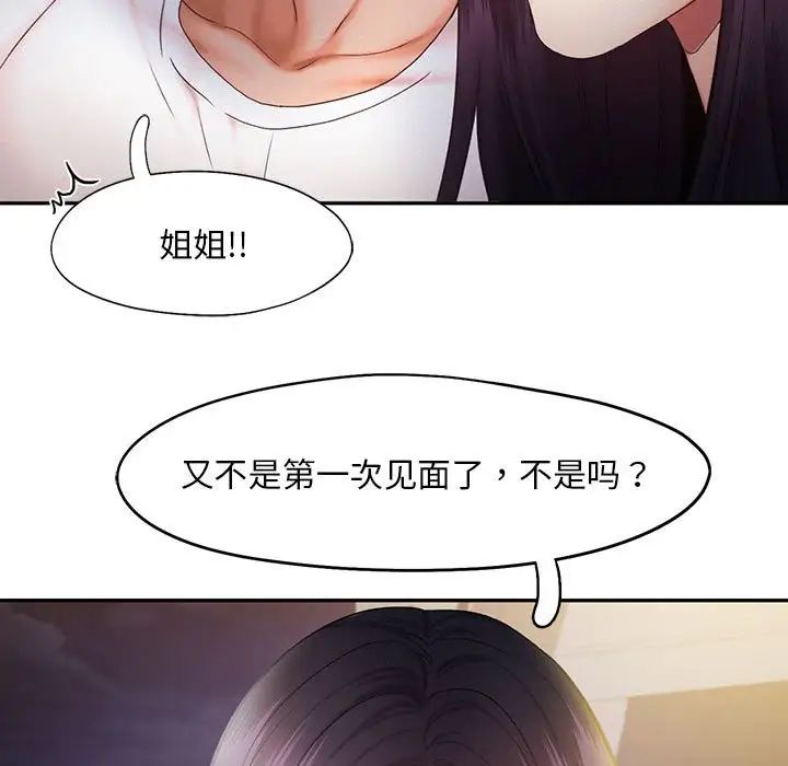 乘风高飞第21话