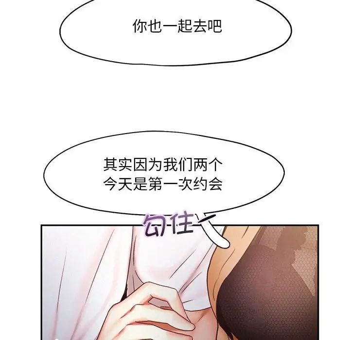 乘风高飞第21话