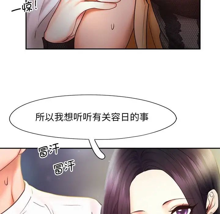 乘风高飞第21话