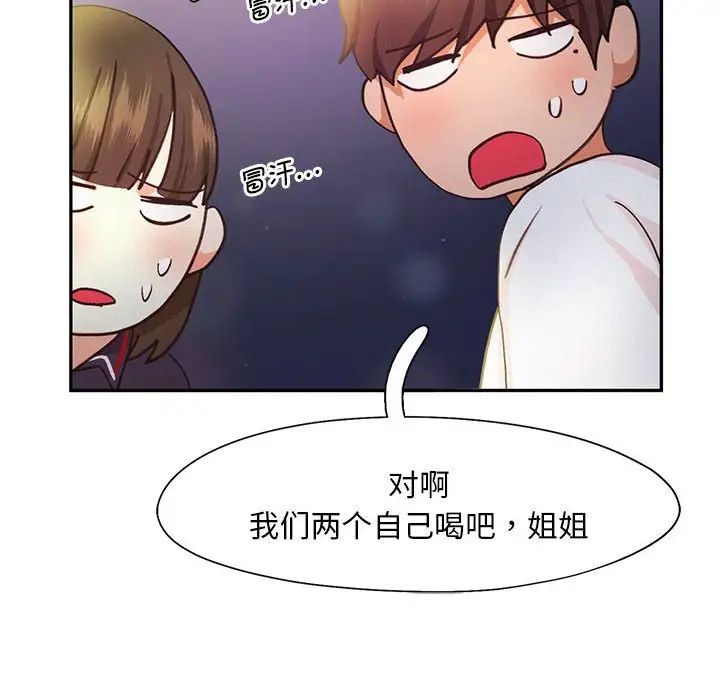 乘风高飞第21话