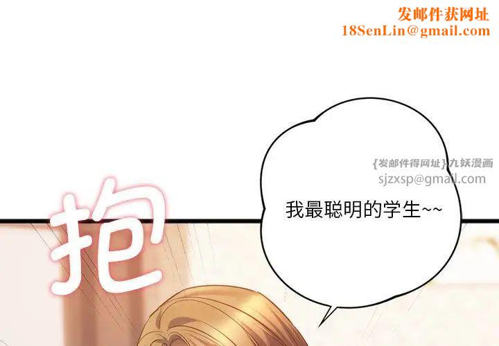 同级生第21话