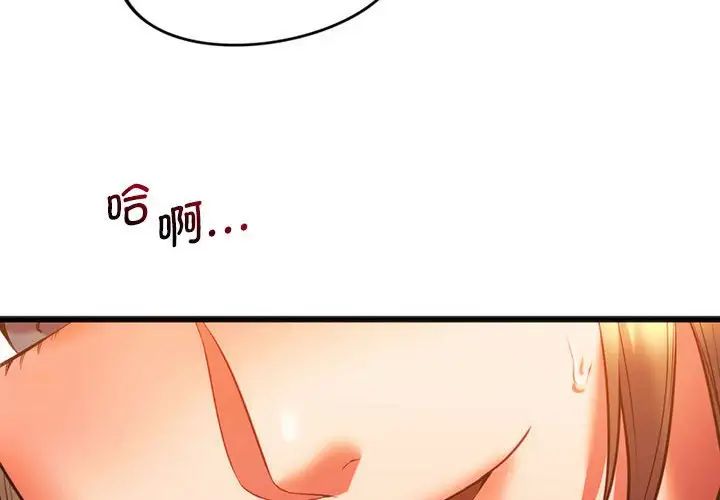 同级生第21话