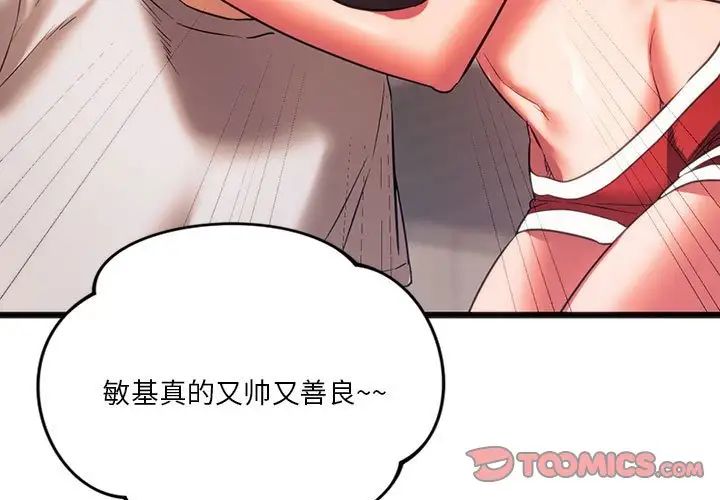 同级生第21话