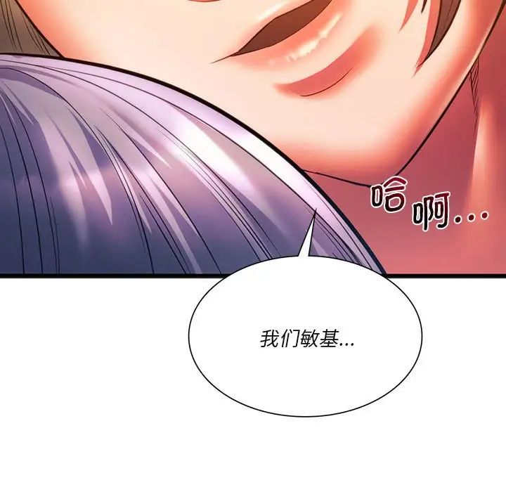 同级生第21话