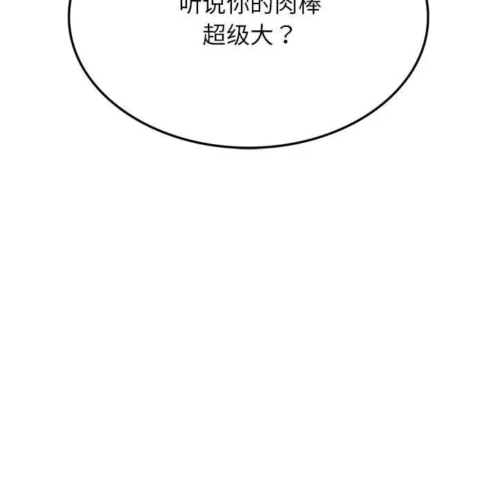 同级生第21话