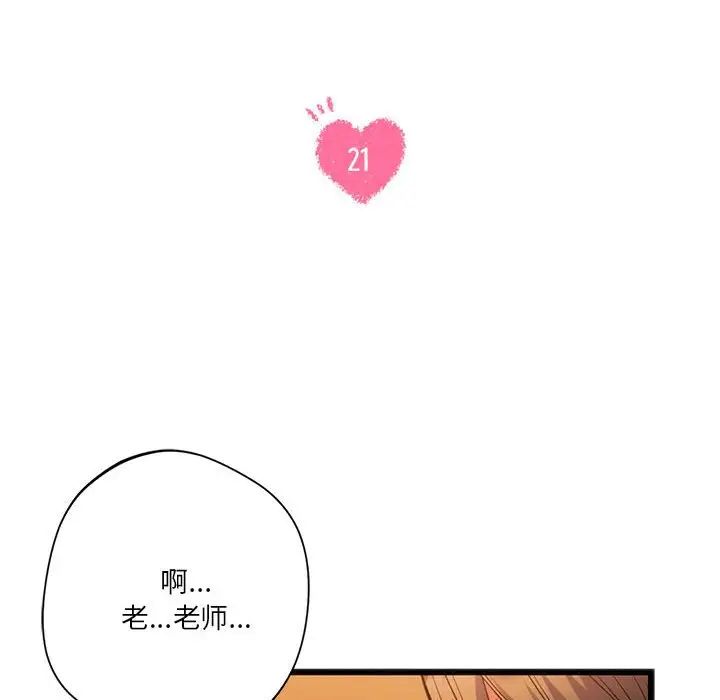 同级生第21话