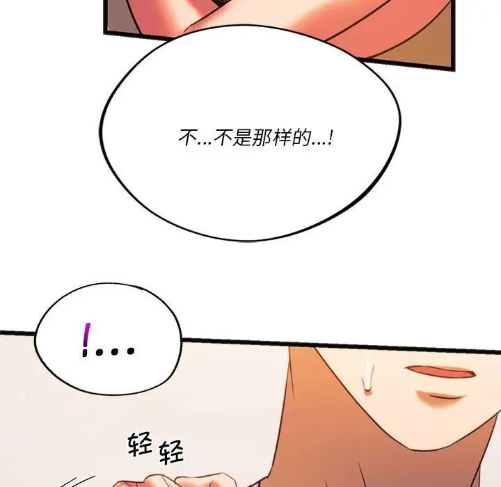 同级生第21话