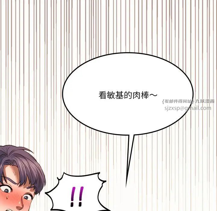 同级生第21话
