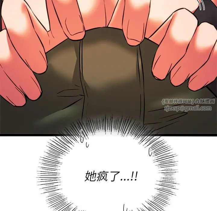 同级生第21话