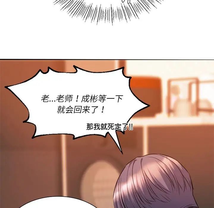 同级生第21话