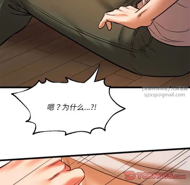 同级生第21话