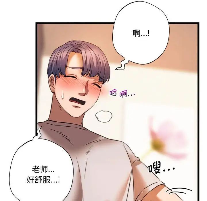 同级生第21话
