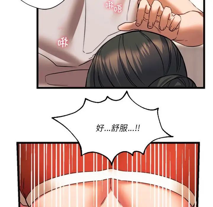 同级生第21话