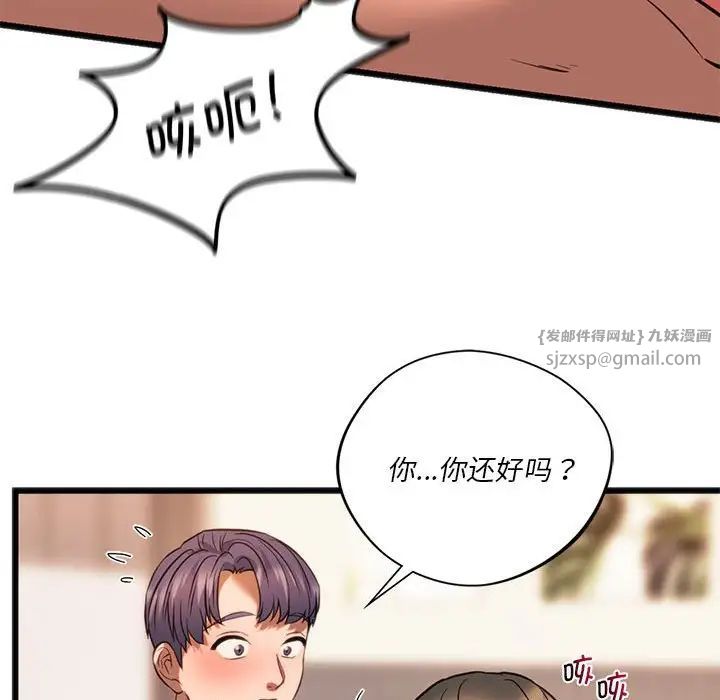 同级生第21话