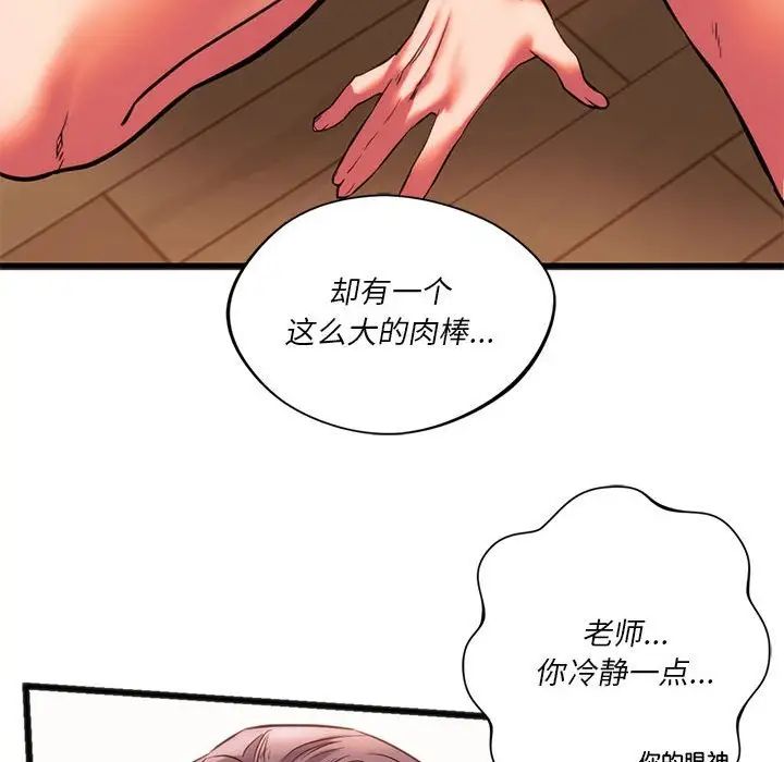 同级生第21话