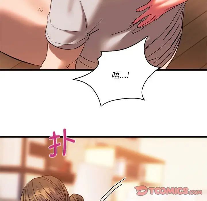 同级生第21话