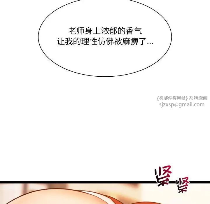 同级生第21话