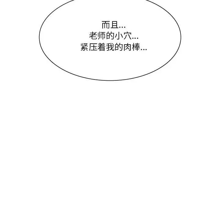 同级生第21话