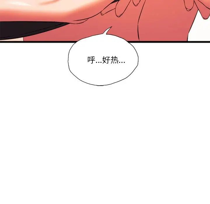 同级生第21话