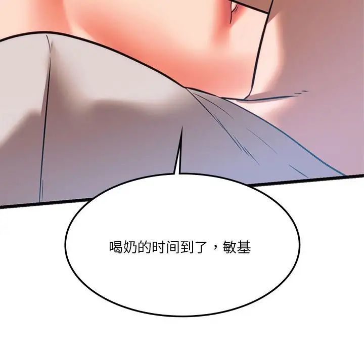 同级生第21话