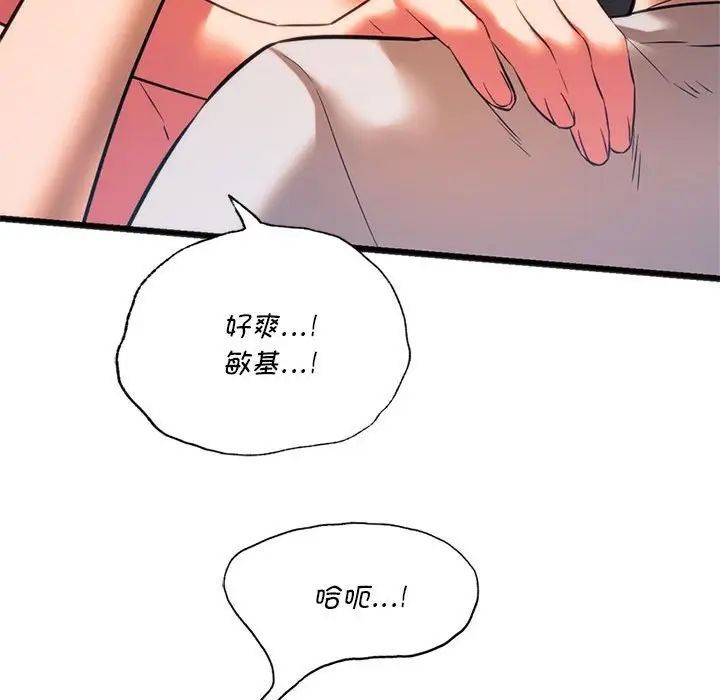 同级生第21话