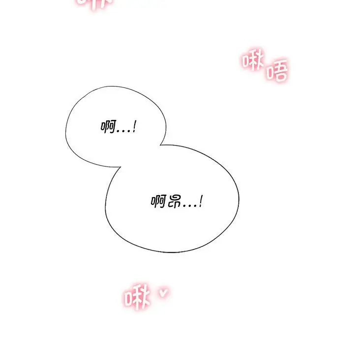同级生第21话