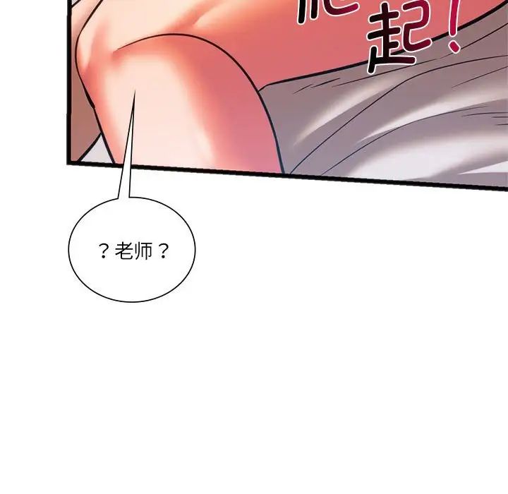 同级生第21话