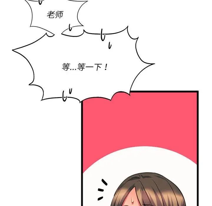 同级生第21话