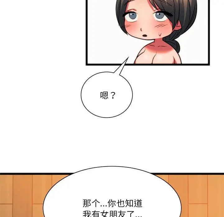 同级生第21话