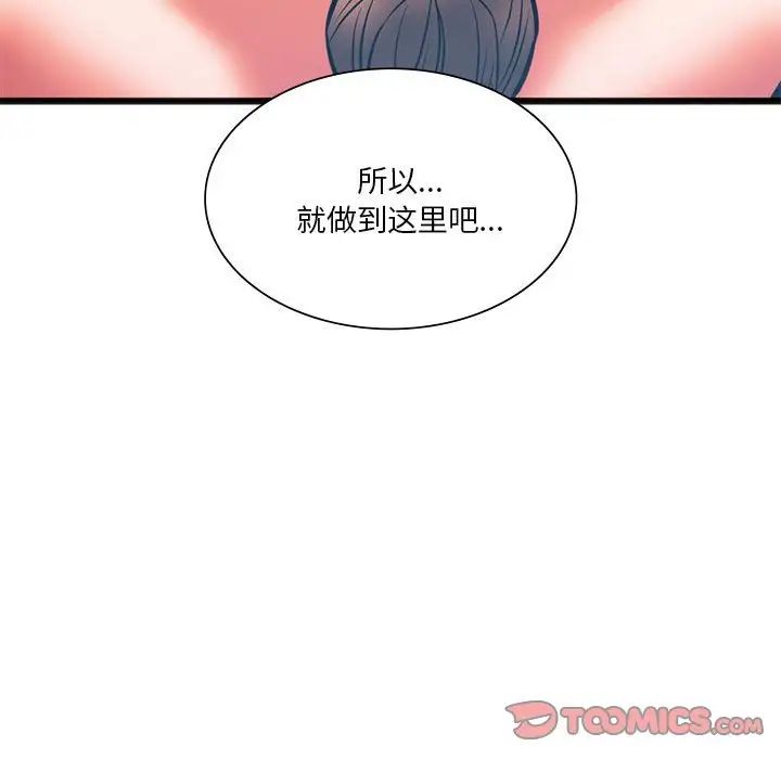 同级生第21话