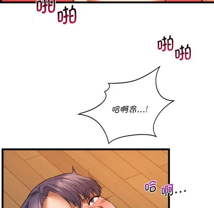 同级生第21话