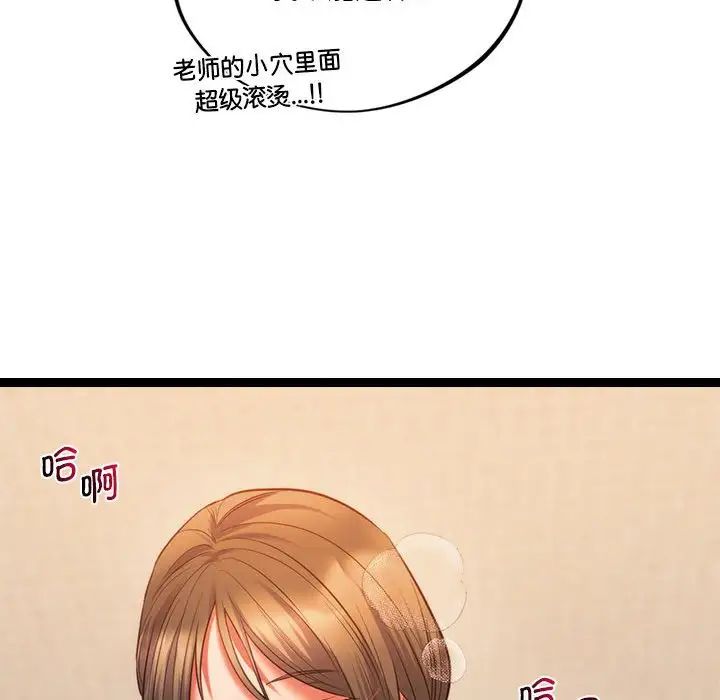 同级生第21话