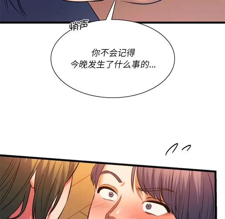 同级生第21话